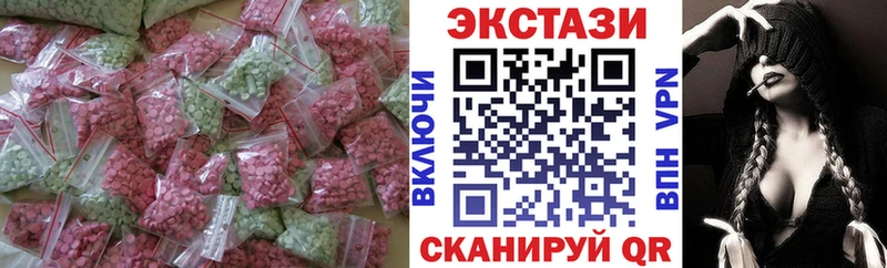 Ecstasy 280 MDMA  Туапсе 