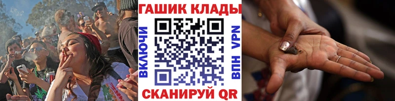 ГАШИШ Ice-O-Lator  где купить наркотик  Туапсе 