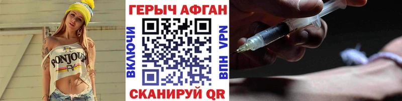 площадка телеграм  Туапсе  Героин Афган 