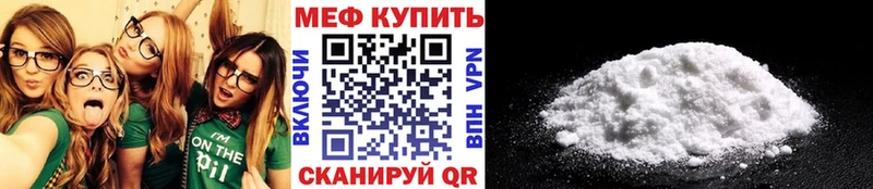 МЕФ кристаллы  где можно купить   Туапсе 