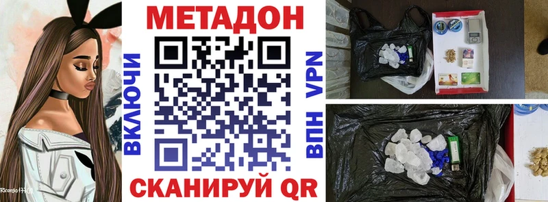 Метадон methadone  Туапсе 